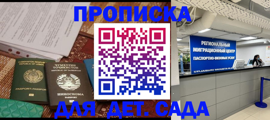 миграционный учет в Вичуге