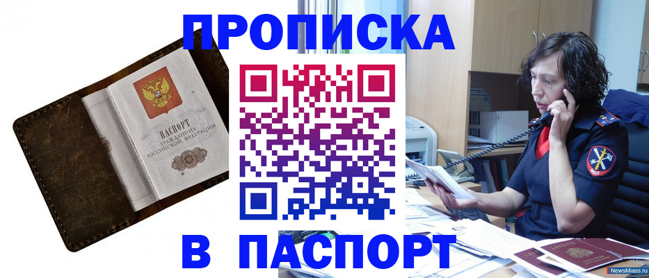 временная регистрация в Вичуге